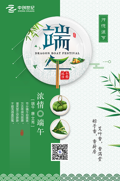 2020端午節(jié)海報-500.jpg 2020端午節(jié)海報-500.jpg