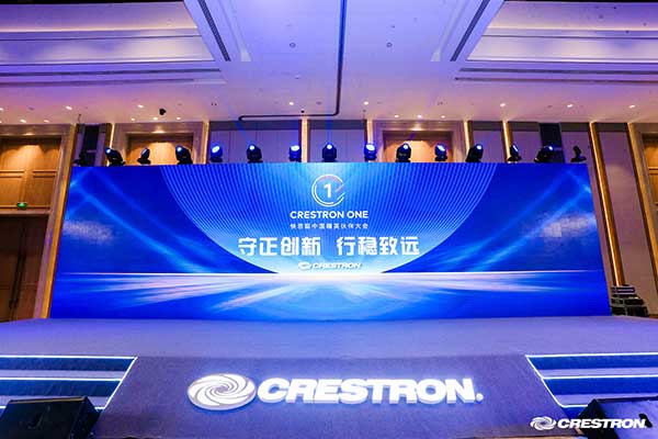 快思聰2021精英伙伴大會(huì)(中國(guó)) 快思聰2021精英伙伴大會(huì)(中國(guó))