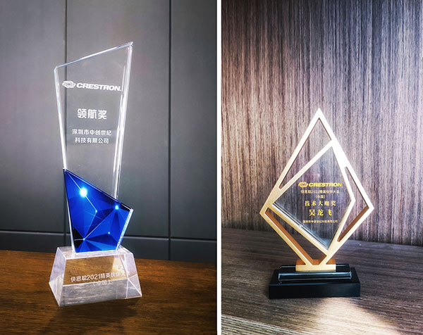 快思聰領(lǐng)航獎(jiǎng)和技術(shù)大咖獎(jiǎng)獎(jiǎng)杯 快思聰領(lǐng)航獎(jiǎng)和技術(shù)大咖獎(jiǎng)獎(jiǎng)杯