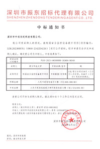 V20230515校園安全監(jiān)控設(shè)備提升項(xiàng)目2524650元GK-(2).jpg V20230515校園安全監(jiān)控設(shè)備提升項(xiàng)目2524650元GK-(2).jpg