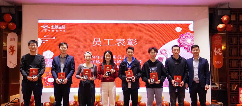 優(yōu)秀員工表彰.jpg 優(yōu)秀員工表彰.jpg